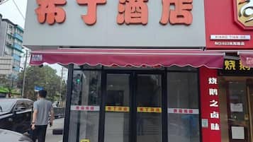 A hotel with a prominent sign in Chinese characters.