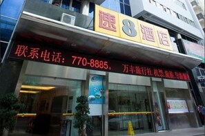 A hotel with a prominent sign, a contact number, and a visible entrance. - Super 8 Hotel Premier (Xiamen Railway Station) (Xiamen)