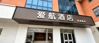 Aihang Alliance Hotel