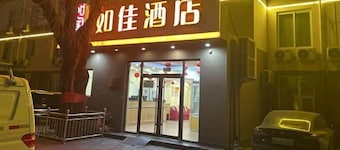 Homeinn (Jinzhong Railway Station Impression City)