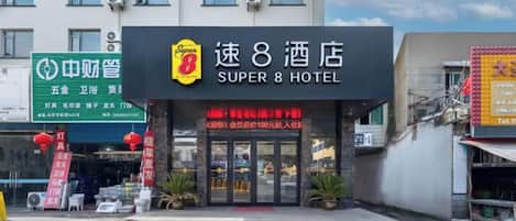 A hotel with a prominent sign for 'Super 8 Hotel' and a visible entrance.