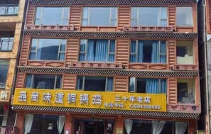 Exterior - Pinshang Renjia Inn (Xiaojin)