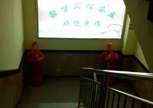Luntai Jufu Hotel