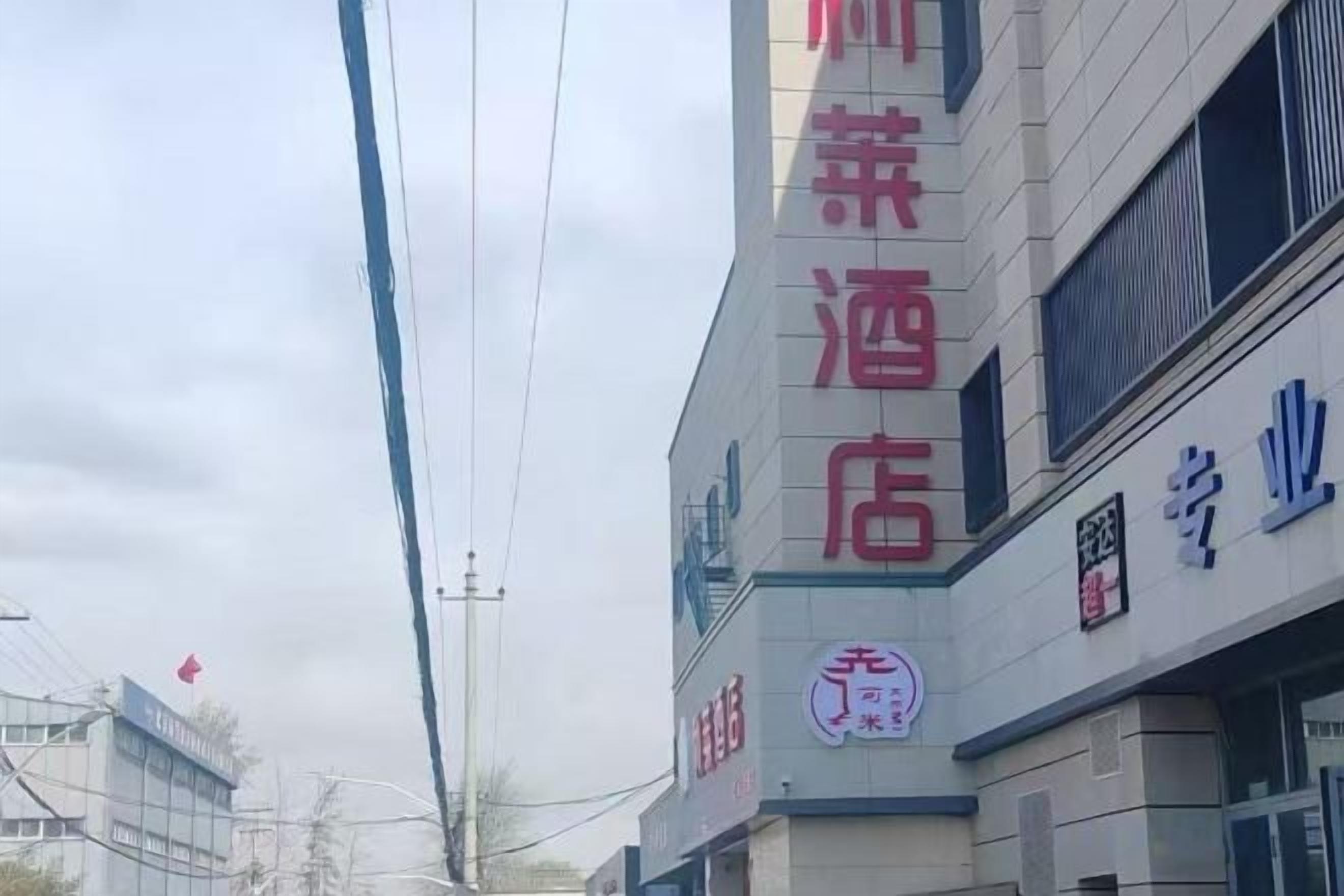 A building with a sign that reads 'Hotel' in large letters.