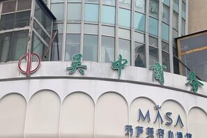 Exterior - Enjoy Hotel (Wuzhong Road) (Shanghai)