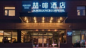 The exterior of James Joyce Coffee Hotel with illuminated signage and a modern entrance. - James Joyce Coffetel (Beijing South Railway Station Yongdingmenwai Subway Station) (Beijing)