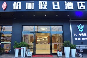 Unclassified image, 2 of 8, button - Bai Li Holiday Hotel (Enping Aofeng Square) (Enping)