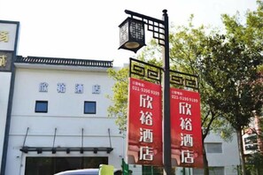 Miscellaneous - Xinyu Hotel (Shanghai)