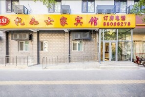 A building with a yellow signboard, windows, and a door. - Liru Tujia Hostel (Beijing)