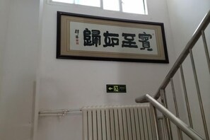 Interior - Liru Tujia Hostel (Beijing)
