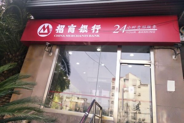 A bank entrance with a red sign indicating 24-hour service. - 99 Inn (Shanghai Dahua Xingzhi Road Subway Station) (Shanghai)