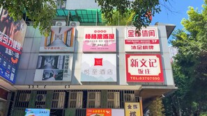 外觀