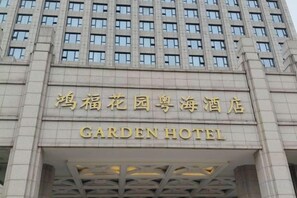 A hotel entrance with a sign in both Chinese and English. - Jinzhai Hongfu Garden Yuehai Hotel (Dabie Mountain Yuboyuan) (Jinzhai)