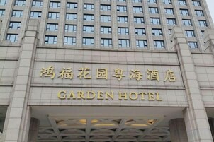 Entrada de un hotel con un letrero en chino e inglés.