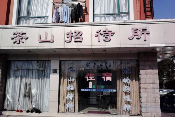 Unclassified image, 1 of 24, button - Chashan Hostel (Shanghai)