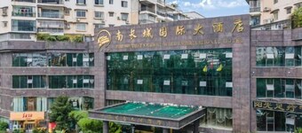 Jintan Square South Great Wall Hotel (Tongren Station Branch)
