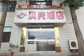 Exterior - Shell Hotel (Zhaoyuan Wenquan Road) (Zhaoyuan)