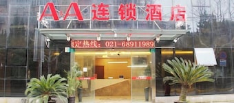 A&A Chain Hotel (Chuansha East Huaxia Road Subway Station)