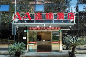 A hotel entrance with a prominent red sign, a glass facade, and a red carpet leading to the entrance. - A&A Chain Hotel (Chuansha East Huaxia Road Subway Station) (Shanghai)