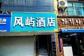 Exterior - fengyuhotel (Shanghai)