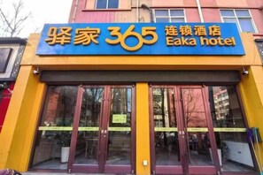 A hotel entrance with a prominent sign reading 'Whimsy 365 Eika hotel'. - Qianlixing Inn (Shijiazhuang Siyuan Branch) (Shijiazhuang)