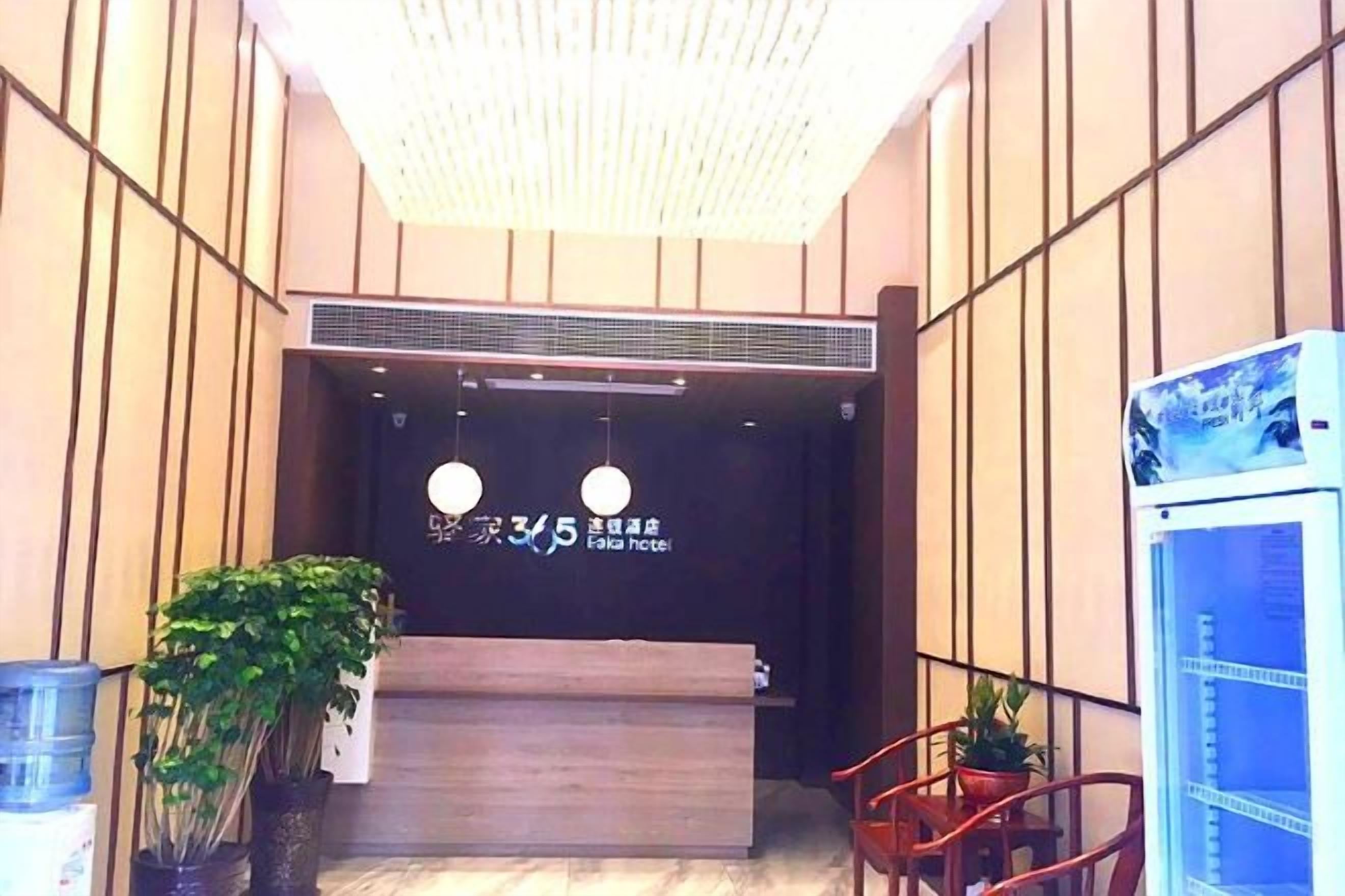الردهة