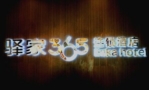Miscellaneous - Qianlixing Inn (Shijiazhuang Siyuan Branch) (Shijiazhuang)