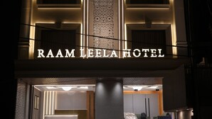 The exterior of Raam Leela Hotel with a modern facade, illuminated entrance, and visible reception area. - Raam Leela Hotel (Faizabad)