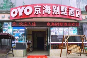 Exterior - OYO Beihai Jinghai Villa (Yintan) (Beihai)