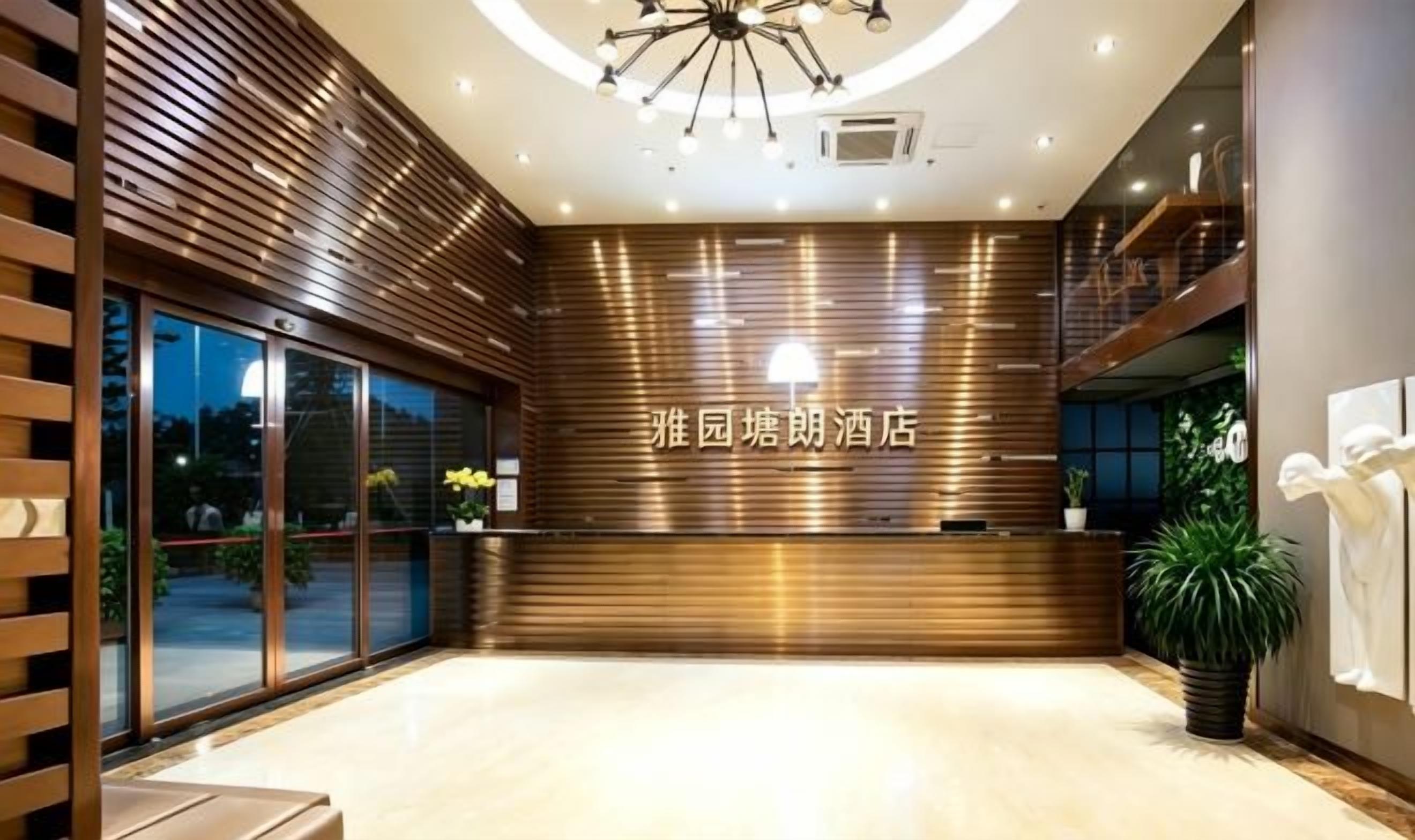 大堂