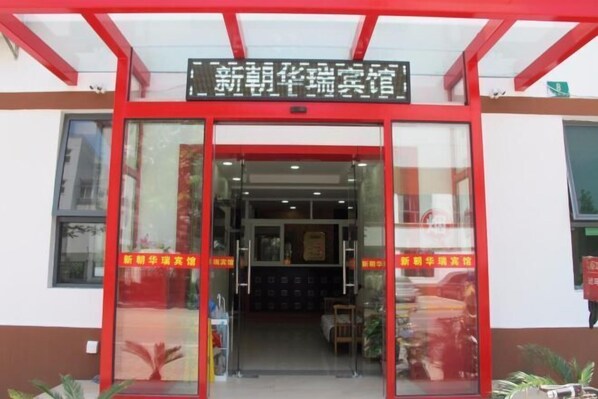 Exterior - Xinchao Huari Hotel (Shanghai)