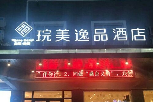 Chonpines Hotel (Shengyang Provincial Government, Changjiang North Street, Beilin)