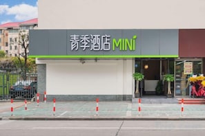 A hotel named '青季酒店 MINI' with a modern facade and a gated entrance. - Changee Hotel MINI (Shanghai Pudong Jinqiao Road Subway Station) (Shanghai)