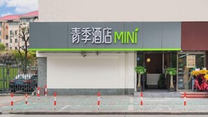 Exterior - Changee Hotel MINI (Shanghai Pudong Jinqiao Road Subway Station) (Shanghai)