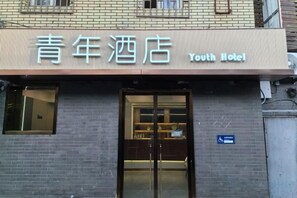 Unclassified image, 3 of 26, button - Youth Hotel (Beijing Temple of Heaven West Gate) (Beijing)