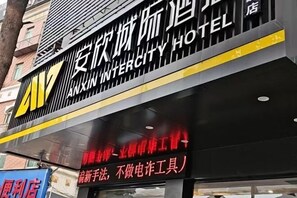 Exterior - Anxin Chengji Hotel (Quanzhou)