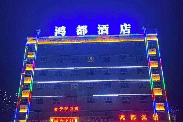 Unclassified image, 1 of 31, button - Hongdu Hotel (Korla)