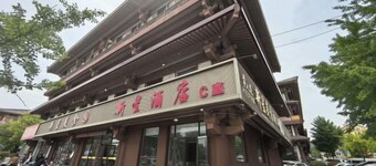 Yinan Xinxing Hotel