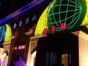 Point of interest - Jingang International Hotel (Weishi)