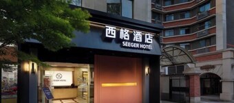 西格飯店（成都西南交大店）