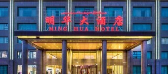 Minghua Hotel (Aksu Tianbai Fashion Shopping Center Xinglong Underground Street Branch)