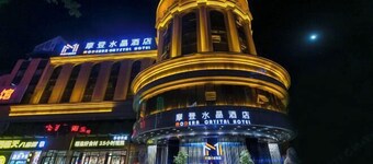 Modern Crystal Hotel (Baoding Railway Station)