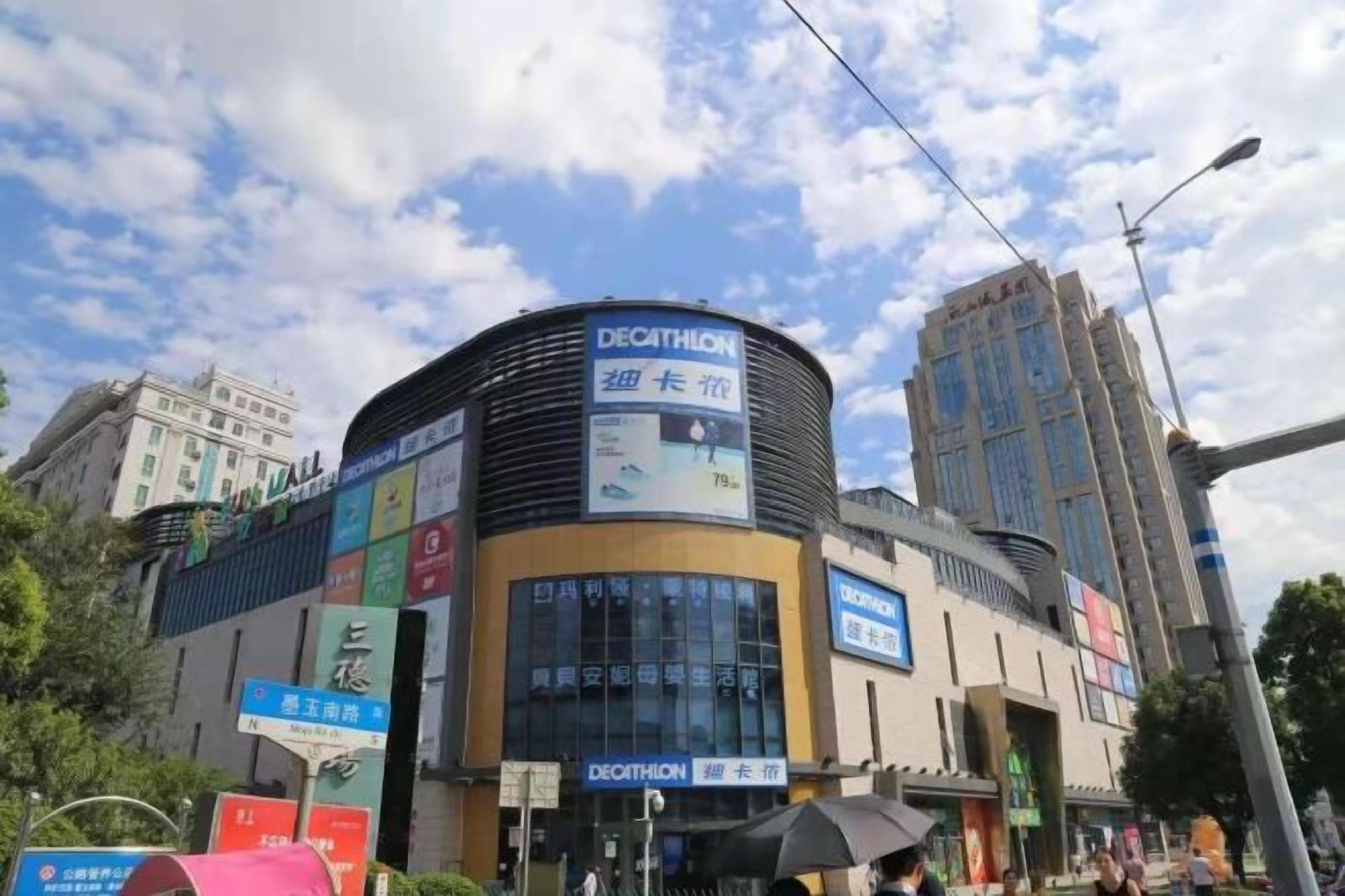 A multi-story building with signage for 'DECATHLON' and 'DECATON'.