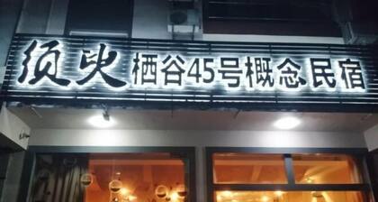 Moment Inn
