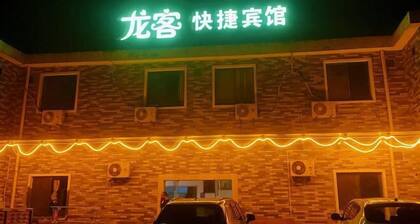 Shanghai Longke Motel
