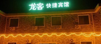 Shanghai Longke Motel