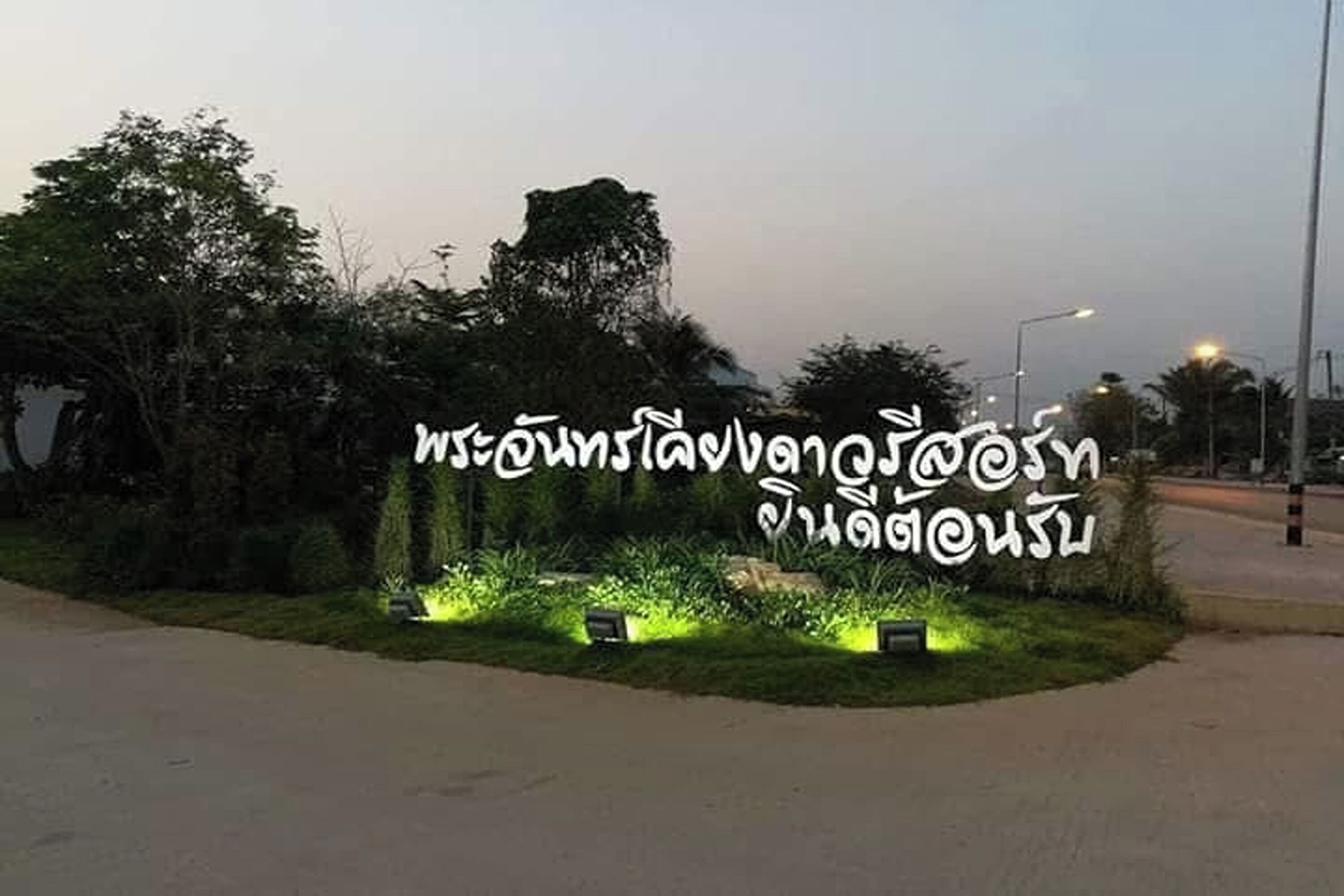 Front of property