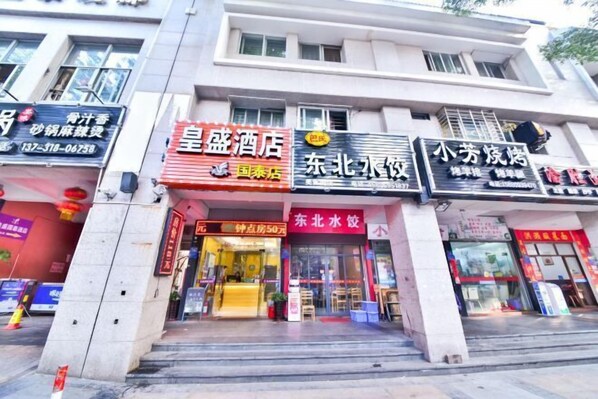Exterior - Huangsheng Hotel (Quanzhou Food Street) (Quanzhou)