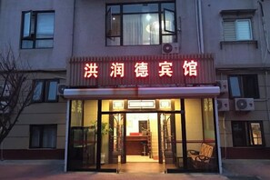 Unclassified image, 3 of 50, button - Hongrunde Hotel (Qingdao)