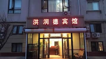 外觀